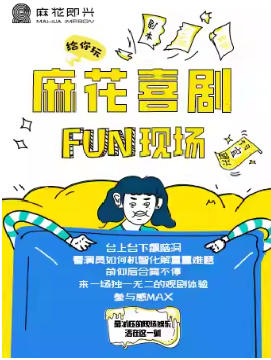 �����黨��Ц��ѹ�����㡶�黨ϲ��FUN�ֳ���