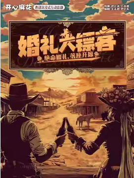 �����黨��������ʽ����ϲ�硶������ڿ͡�